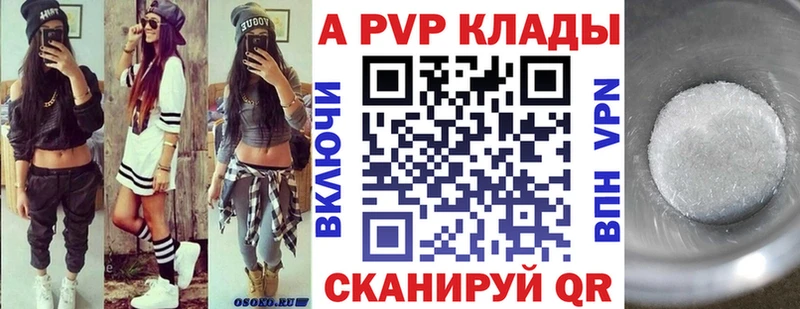 A PVP Соль  Солигалич 