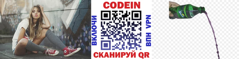 Codein напиток Lean (лин)  продажа наркотиков  Солигалич 