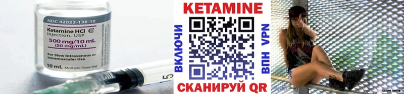 Кетамин ketamine  Солигалич 