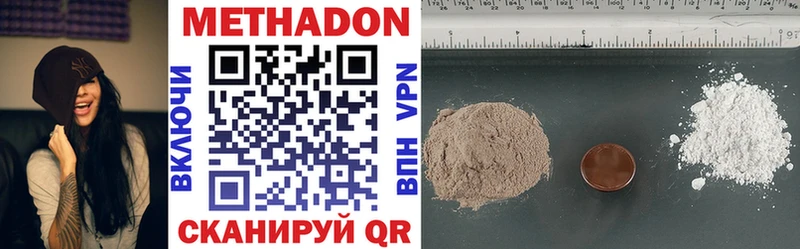 Метадон methadone Солигалич