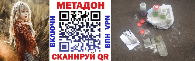 Метадон белоснежный  Солигалич 